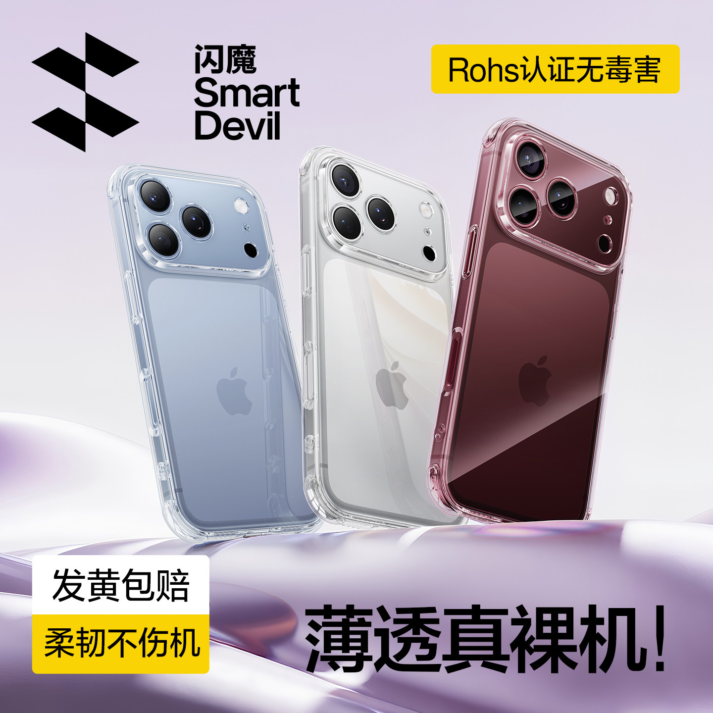 闪魔适用苹果18ProMax防摔手机壳图片