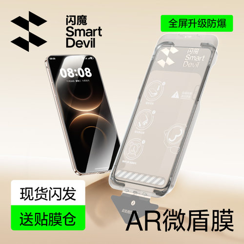 闪魔适用华为Mate80系列AR钢化膜