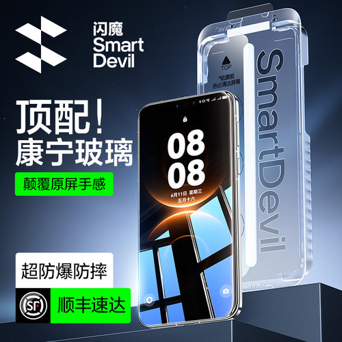 无尘仓适用于华为Mate80钢化膜