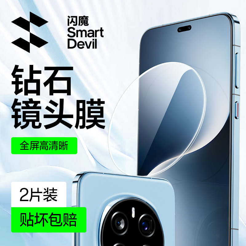 防炫光超清高透电镀疏油层无开孔