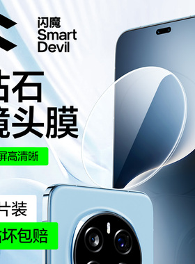 闪魔适用荣耀Magic8/7pro镜头膜无孔全包GT高清power透明vflip2后摄像钢化膜400魔术6相机镜面贴win rt抗指纹