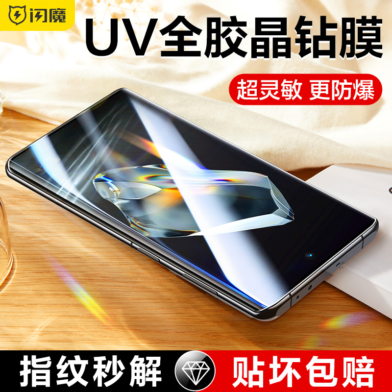 闪魔适用一加12/11钢化膜oneplus 1+Ace2pro曲面全屏覆盖Aec2por玻璃防爆UV光固全胶屏幕保护贴膜Ace2p