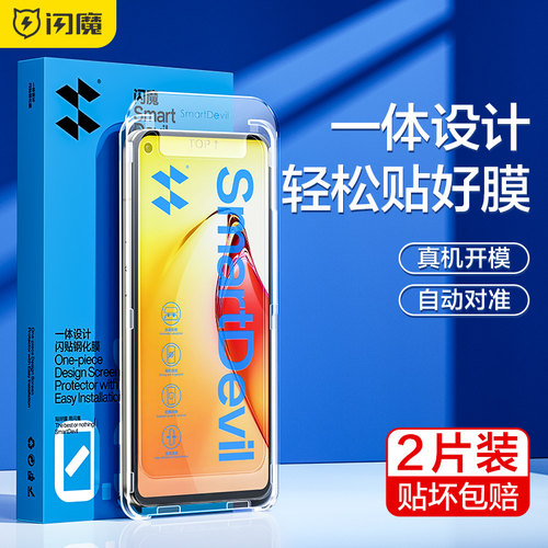 闪魔适用opporeno8钢化膜ropporeno7手机膜reno7pro保护reno7pro高清ren07pr0抗指纹r7ppor闪贴宝oppo青春版