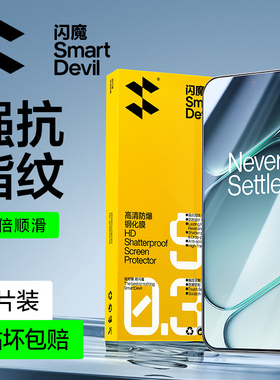 闪魔适用一加Turbo6钢化膜一加Turbo6V手机膜适用一加Turbo6新款高清全屏防爆Turbo6V抗指纹6V蓝光保护贴膜