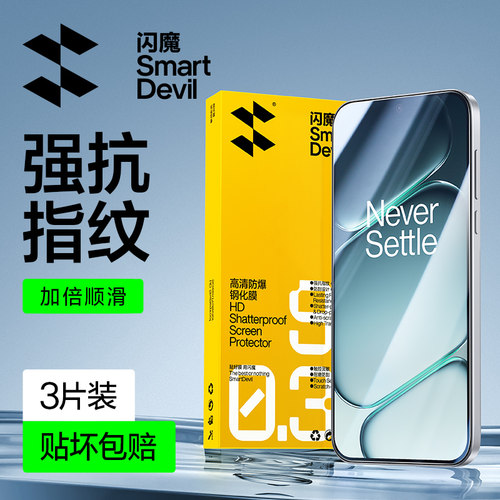 闪魔适用一加Turbo6钢化膜oneplusturbo6v保护模全屏透明无边无孔全包高清无指纹丝蓝光1+电镀无尘仓手机贴莫