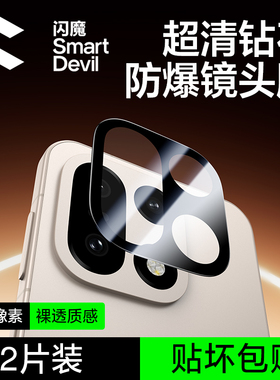 闪魔适用一加15镜头膜一加手机镜头钢化膜oneplus 15新款全覆盖后置摄像头相机圈钢化玻璃OPPO防爆保护贴膜