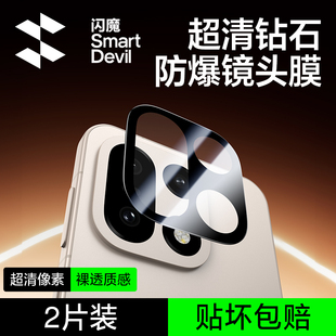 闪魔适用一加15镜头膜一加手机镜头钢化膜oneplus 15新款全覆盖后置摄像头相机圈钢化玻璃OPPO防爆保护贴膜
