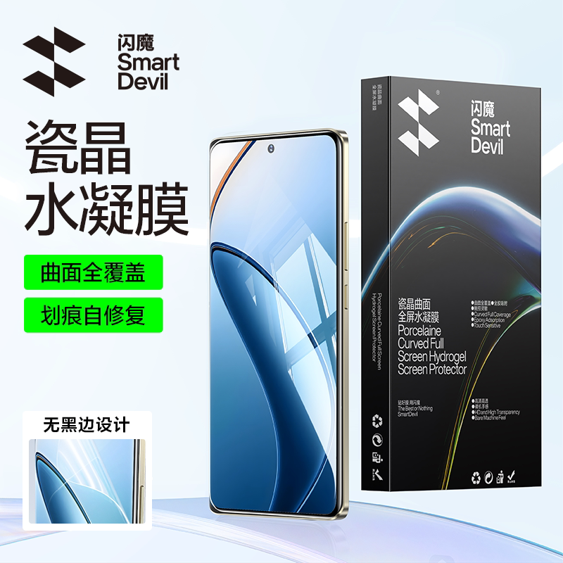 闪魔适用findx7手机膜贴坏包赔图片