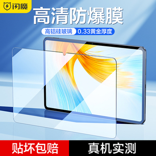 闪魔适用荣耀MagicPad2平板膜Magic pad2钢化膜honor高清ROD2-W09贴膜12.3寸2024抗指纹magic触屏灵敏pad2