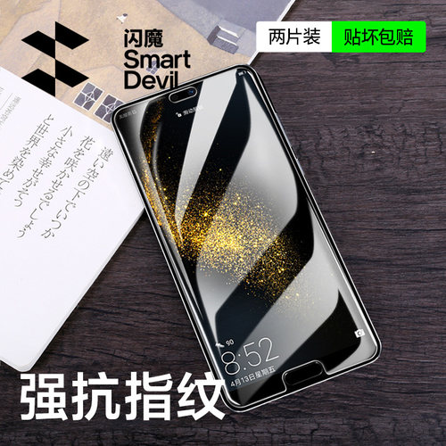 闪魔适用华为p20系钢化贴坏包赔
