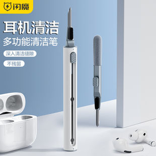 蓝牙充电盒铁粉除尘毛刷清洗工具适用于苹果airpods 闪魔耳机清洁笔清理神器套装 pro3华为freebuds4小米