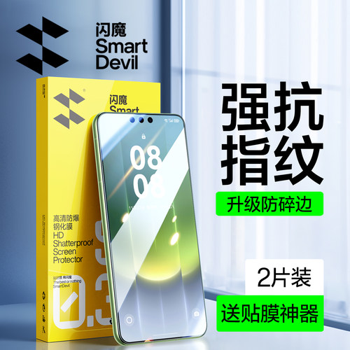 闪魔适用华为荣耀钢化膜高清防爆
