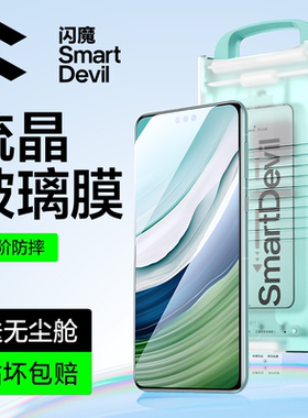 闪魔适用华为mate60pro钢化膜全胶pura70pro手机膜X5/X3新款全屏覆盖pro+曲面无尘仓RS非凡大师保护贴膜防摔