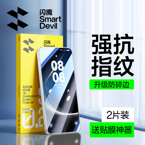 闪魔适用荣耀robotphone钢化膜Honor荣耀RobotPhone手机膜honor高清r0b0t ph0ne抗指纹HONOR ROBOT PHONE