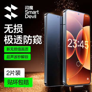 闪魔适用小米17Promax防窥膜小米17Pro防窥钢化膜17ultra新款超声波解锁手机膜防窥屏防偷窥全屏贴保护高清超
