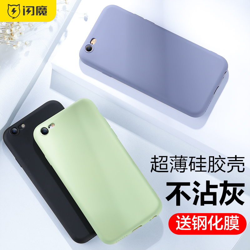 闪魔苹果6splus手机壳iPhone6超薄液态硅胶软壳7/8/plus全包防摔热销4799件手慢无