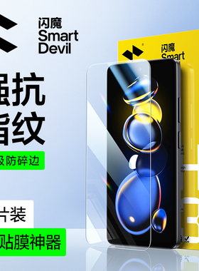 闪魔适用红米note11TPro钢化膜小米note11tpro+手机Redmi贴膜红米note11t pro保护十高清抗蓝光玻璃防摔防爆
