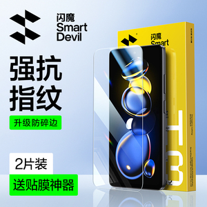 闪魔适用红米note11TPro钢化膜小米note11tpro+手机Redmi贴膜红米note11t pro保护十高清抗蓝光玻璃防摔防爆