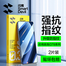 闪魔适用真我gt8pro钢化膜GT8手机膜全屏覆盖GT8Pro高清抗指纹防摔gt8抗蓝光护眼屏幕保护电竞Realme新款 贴膜