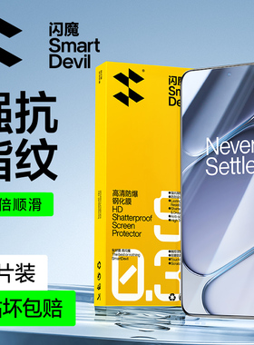 闪魔适用一加ace6T钢化膜1加aec6玻璃膜PLQ110手机贴膜oneplus护眼蓝光oppo一加AGE6t ac6t屏保膜oneplusACE6
