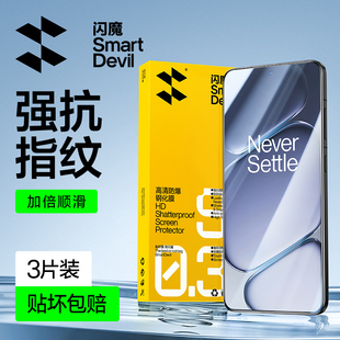 闪魔适用一加ace6T钢化膜1加aec6玻璃膜PLQ110手机贴膜oneplus护眼蓝光oppo一加AGE6t ac6t屏保膜oneplusACE6
