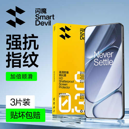 闪魔适用一加Ace6T钢化膜oppo高清one plus ace6全屏1+ace6t抗蓝光OPPO防摔1+aec6电竞保护One Plus Ace6护眼