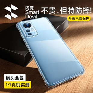 10防摔9紅米Civi保護Note7套8 9透明k30k40硅膠cc9e軟殼鏡頭全包 ultra氣囊civi3新款 閃魔適用小米12手機殼13