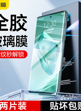 闪魔适用一加12钢化膜全胶指纹解锁oneplusACE3手机硬膜全屏贴防指纹9d顺滑一加Ace3Pro曲面防爆玻璃高清屏保