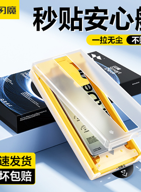闪魔适用三星S26手机微晶膜s25ultra无尘仓galaxys22u舱S25U高清s9180灵敏Galaxy s22utra全屏s9080 s23u防摔