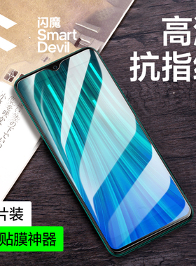 闪魔适用红米note8pro钢化膜小米k30pro手机note8变焦版k20蓝光k30i红米note7pro贴膜玻璃Redmi至尊纪念