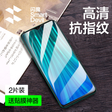 闪魔适用红米note8pro钢化膜小米k30pro手机note8变焦版k20蓝光k30i红米note7pro贴膜玻璃Redmi至尊纪念