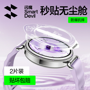 闪魔适用华为GT6手表膜GT5无尘仓6pro保护watch智能gt5全包46mm表盘钢化膜41新款屏幕贴膜秒贴五代手环防爆舱