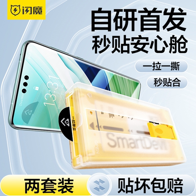 闪魔适用华为mate60Pro钢化软膜X5X3X40手机膜100p50p40P60art荣耀200/807090pro30Magic5/3贴膜nova12pura70