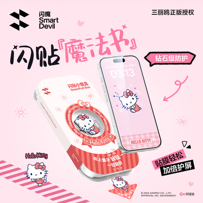 【萌力守护新机】三丽鸥正版授权