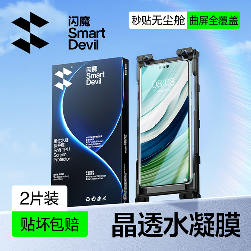 闪魔适用华为mate60pro+手机膜荣耀50 meta60por无尘舱HuaWei Mate40RS保时捷mt60rs mt40pro+无尘仓mt40pr0