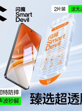 闪魔适用iQOONeo10钢化膜iqooneo10Pro手机钢化膜neo 10的超声波秒解锁无尘仓秒贴vivo新超清保护防指纹摔
