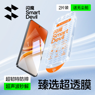 闪魔适用iQOONeo10钢化膜