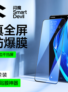 闪魔适用红米k50钢化膜k50pro手机全屏k50至尊版小米k50电竞版覆盖游戏增强redmi无白边版抗蓝光保护玻璃贴膜