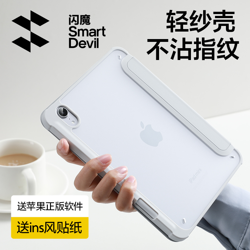 闪魔2025款ipad11代保护套air7适用苹果11寸保护壳mini7平板pro第九8轻薄10亚克力磁吸带笔槽Y折防弯摔9旋转5