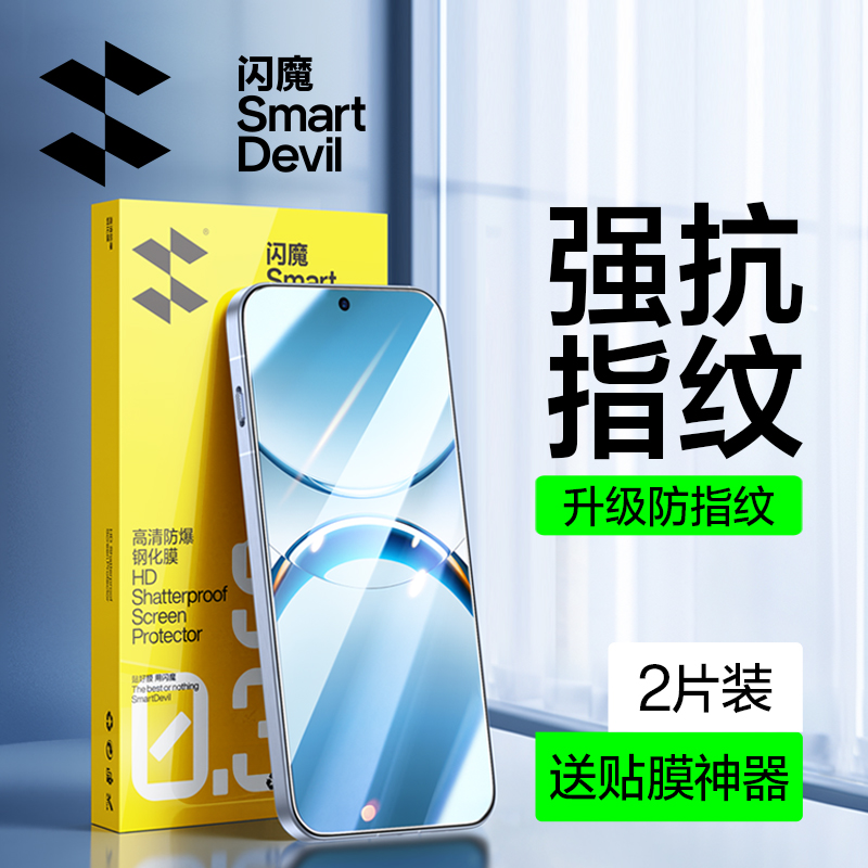 闪魔适用OPPOFindX8钢化膜oppoReno14手机膜reno7/9Pro+全屏13高清无孔A93s超清护眼抗蓝光抗指纹爆玻璃贴膜6