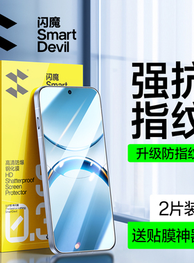 闪魔A6GT/p适用oppofindx9/x8/x7/x6/x5钢化膜reno15/14/13/12/11/10/9/8/7/6/5/4/3高清护眼k7/k9s/k10x/A72