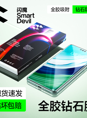 闪魔适用华为Mate60pro钢化膜mate70手机膜X6/5全胶p70ultra全包50/40pro+曲面3荣耀magic6保护RS贴膜nova12