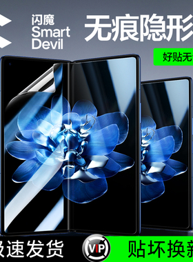闪魔适用小米mixfold4手机膜新款fold4钢化膜外屏mix4保护膜折叠铰链全屏覆盖铰链4全包防窥内屏水凝配件全胶