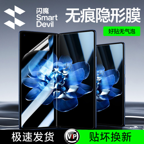 闪魔适用小米折叠屏手机膜全覆盖