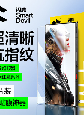 闪魔适用红魔10Pro钢化膜红魔9Pro手机膜11pro+高清超8pro全屏9spro保护10spro贴膜游戏防摔努比亚新款抗指纹