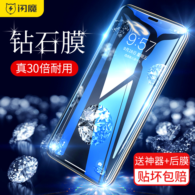 ÉÁħiPhoneX¸Ö»¯Ä¤XÆ»¹ûXSmaxÊÖ»úÈ«ÆÁiPhone xĤȫ¸²¸ÇÀ¶¹âxs max×êʯȫ°ü±ß8x²£Á§·Àˤipx·À͵¿ús±£»¤ÌùĤx