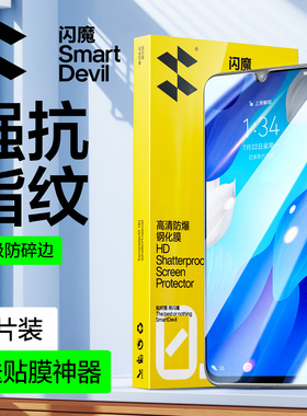 闪魔适用华为nova14钢化膜nova7手机膜nova15/13/12/11全屏nova6/5pro活力SE高清5i蓝光nova9/10pro8水凝贴膜