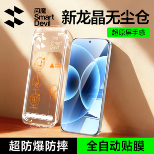 70红米k80无尘仓17promax超声波k90秒贴k80至尊xiaomi 闪魔适用小米17 14钢化膜redmik90 保护k70Pro