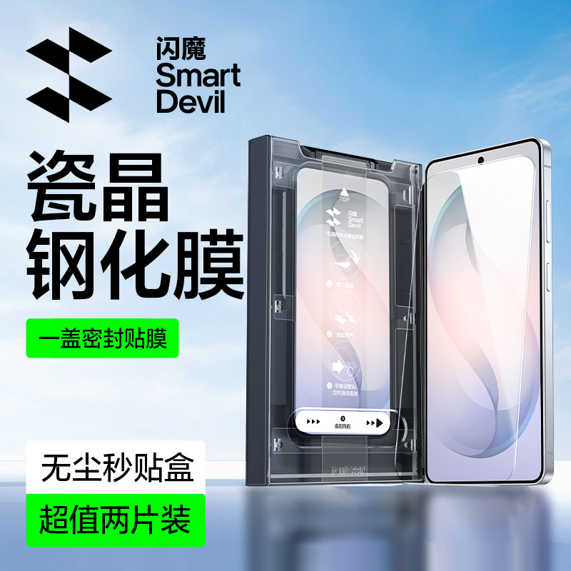 闪魔适用三星S26ultra钢化膜三星S26+手机膜galaxys26ultra全屏覆盖S26无尘仓Samsungs26+高清防摔防指纹贴膜