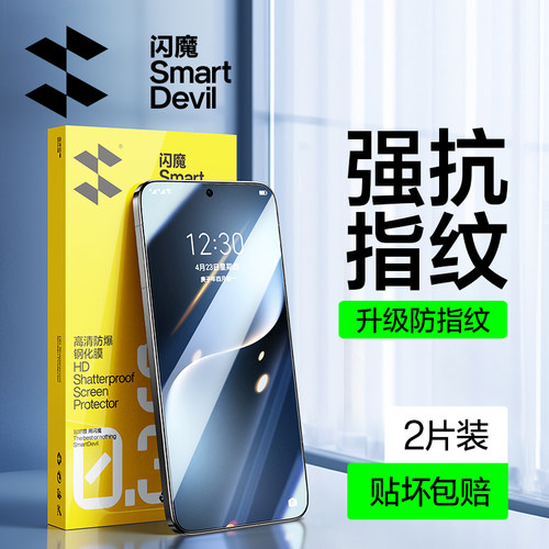 闪魔适用于荣耀magic7钢化膜荣耀magic8ProAir护眼抗蓝光honor80GT高清支持超声波解锁抗摔防爆手机保护贴膜